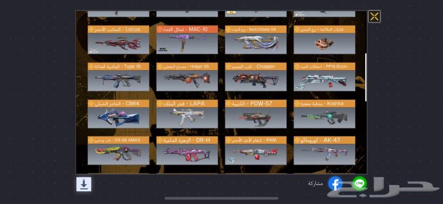 حساب كود موبايل64577614930563112