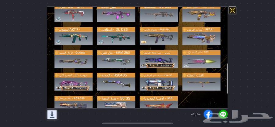 حساب كود موبايل64577614930563110