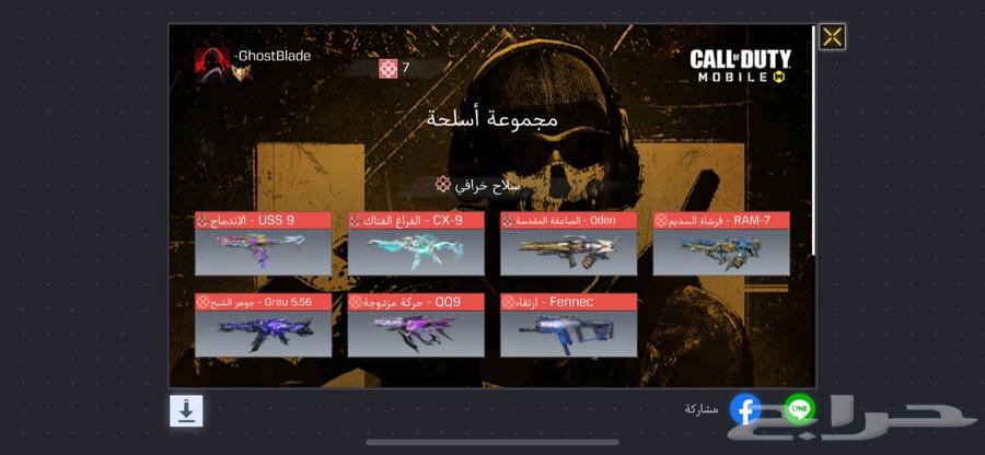 حساب كود موبايل64577614930563113