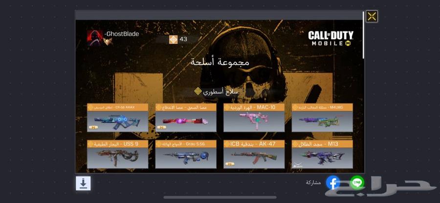 حساب كود موبايل64577614930563111