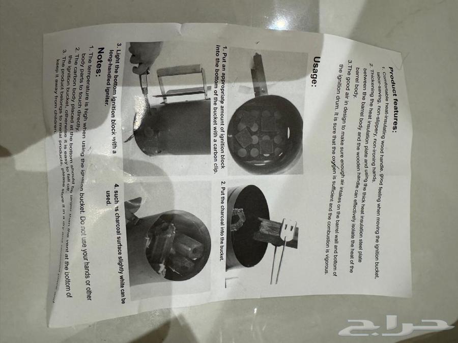 مشغل فحم شواء64576241909377110