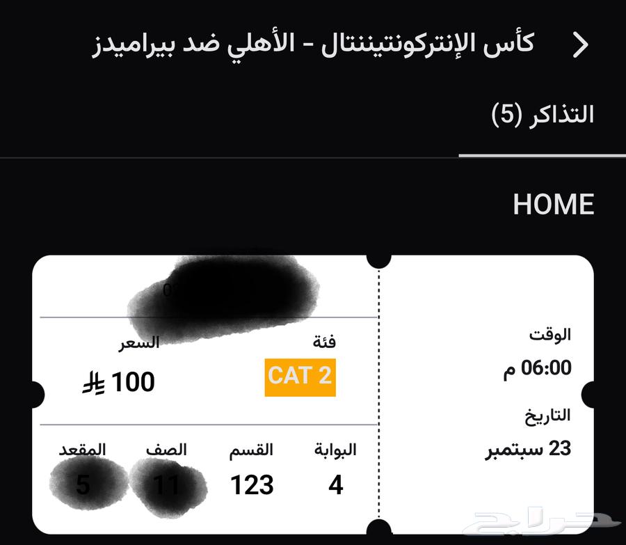تذكره مباراة الاهلي وبيراميدز للبيع64573950302849110