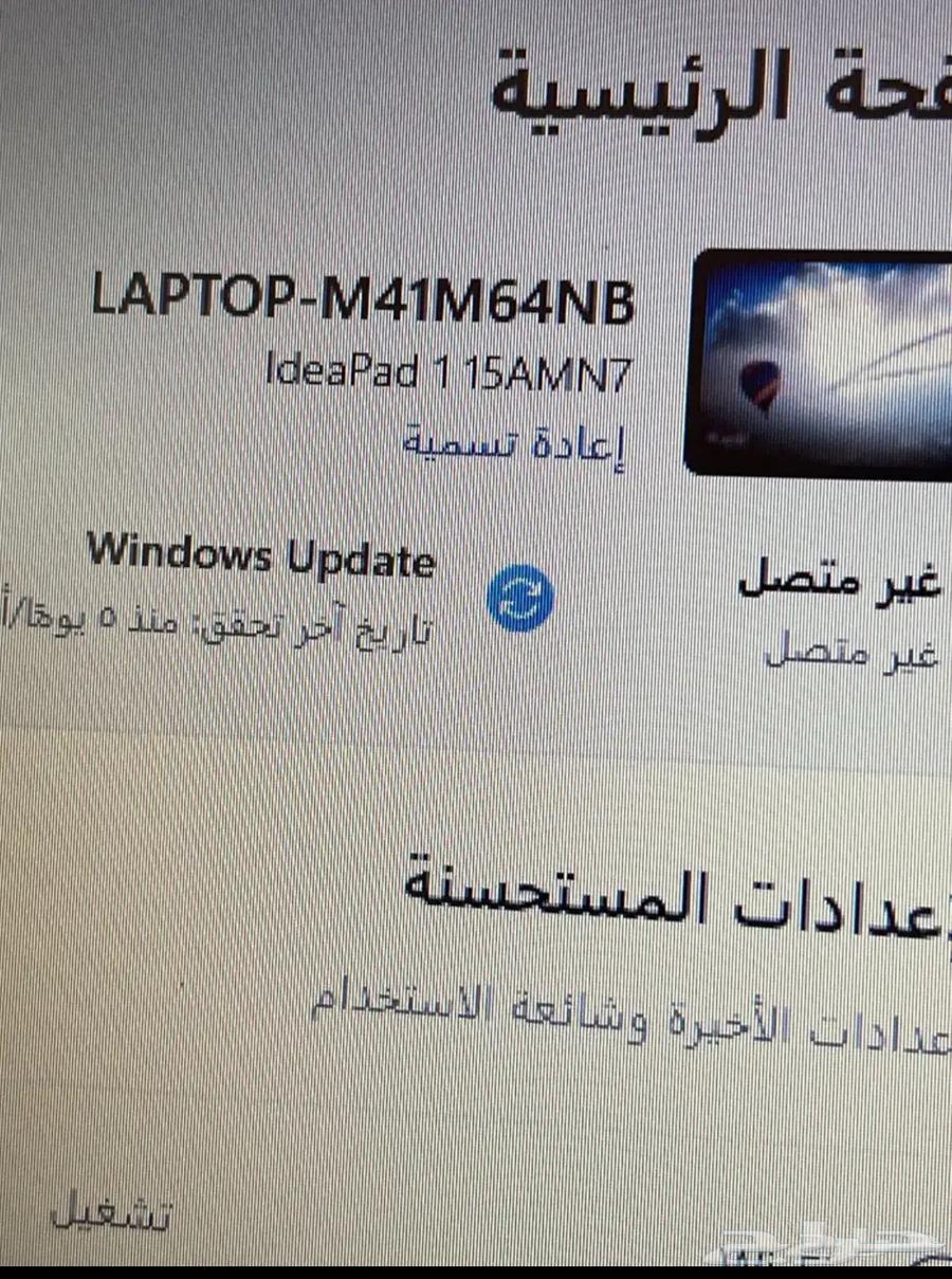لابتوب لونفو اخو الجديد64576214106626113