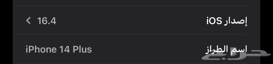 للبيع ايفون 14 بلس64576994541827113