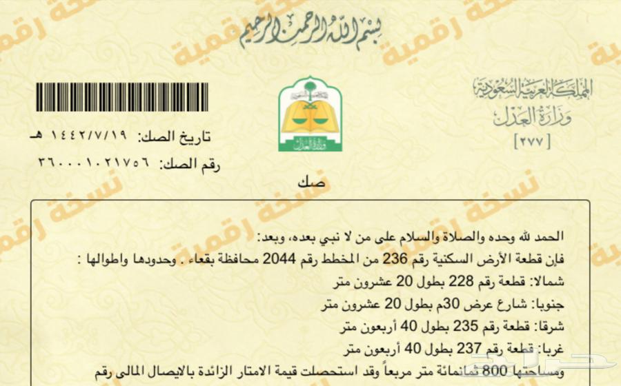 أرض للبيع من المالك مباشرة64145144422017111