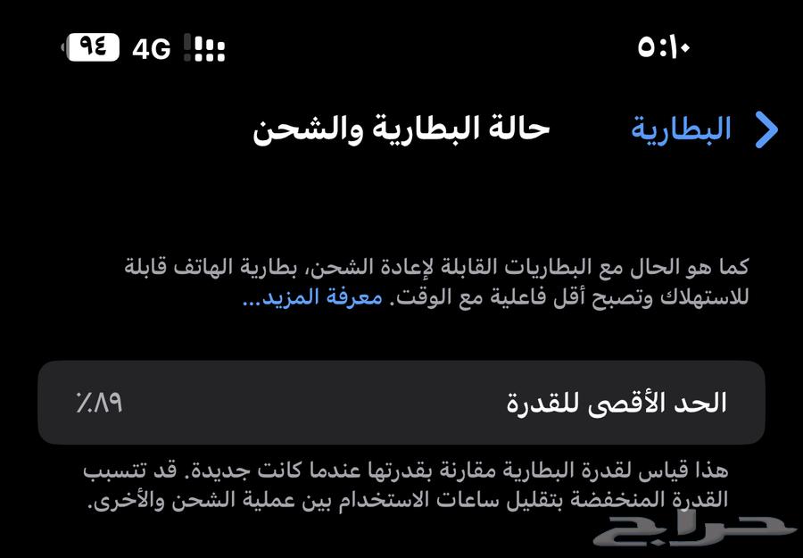 للبيع ايفون 14 بلس64576994541827114