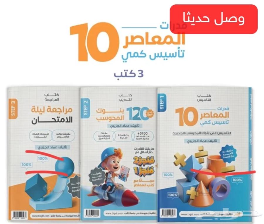 كتاب المعاصر 10   كتاب التأسيس والمراجعة Pdf64572770270209110