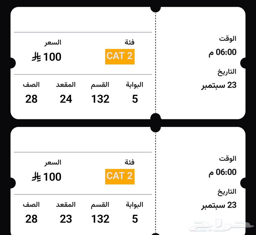Al Ahly match tickets64576841419649111