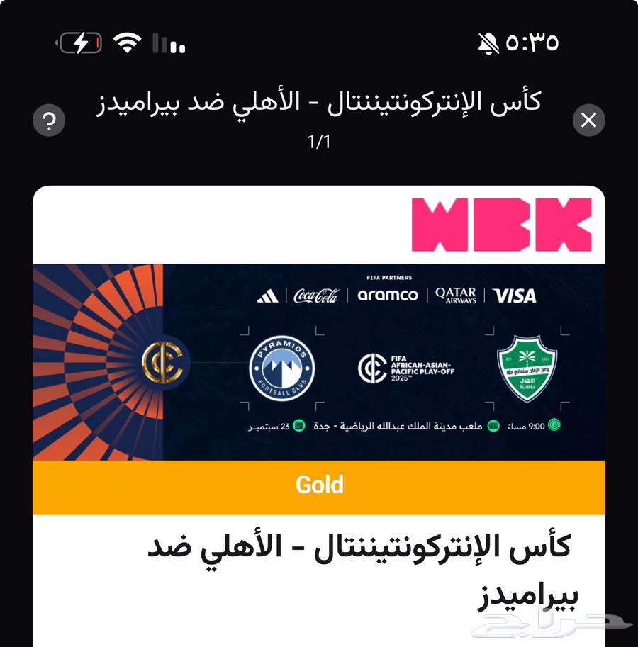 Al-Nassr's golden platform for the final match of the Club World Cup64576129397762110