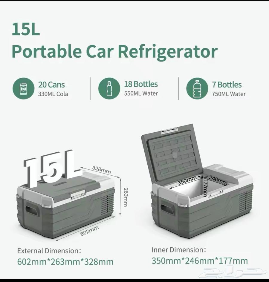 ثلاجة البيكول 15لتر64574943684739111