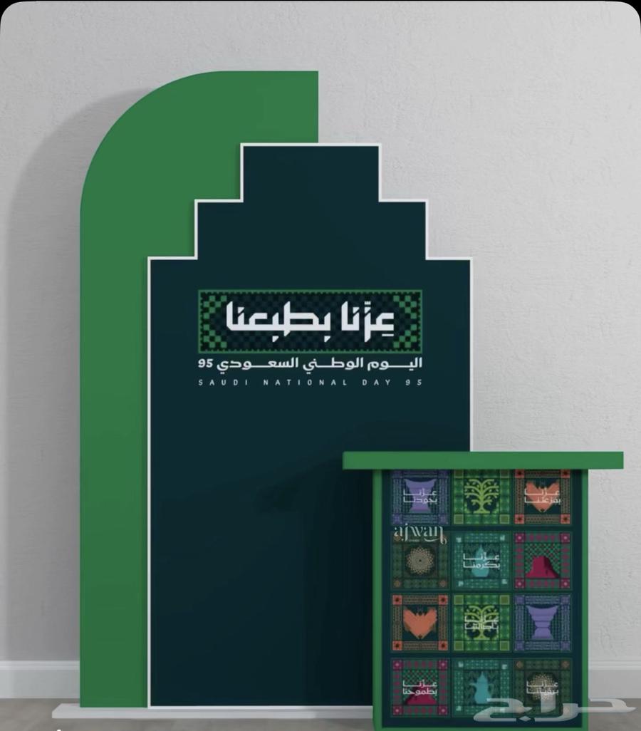 استاند اليوم الوطني ايجار64573151029505112