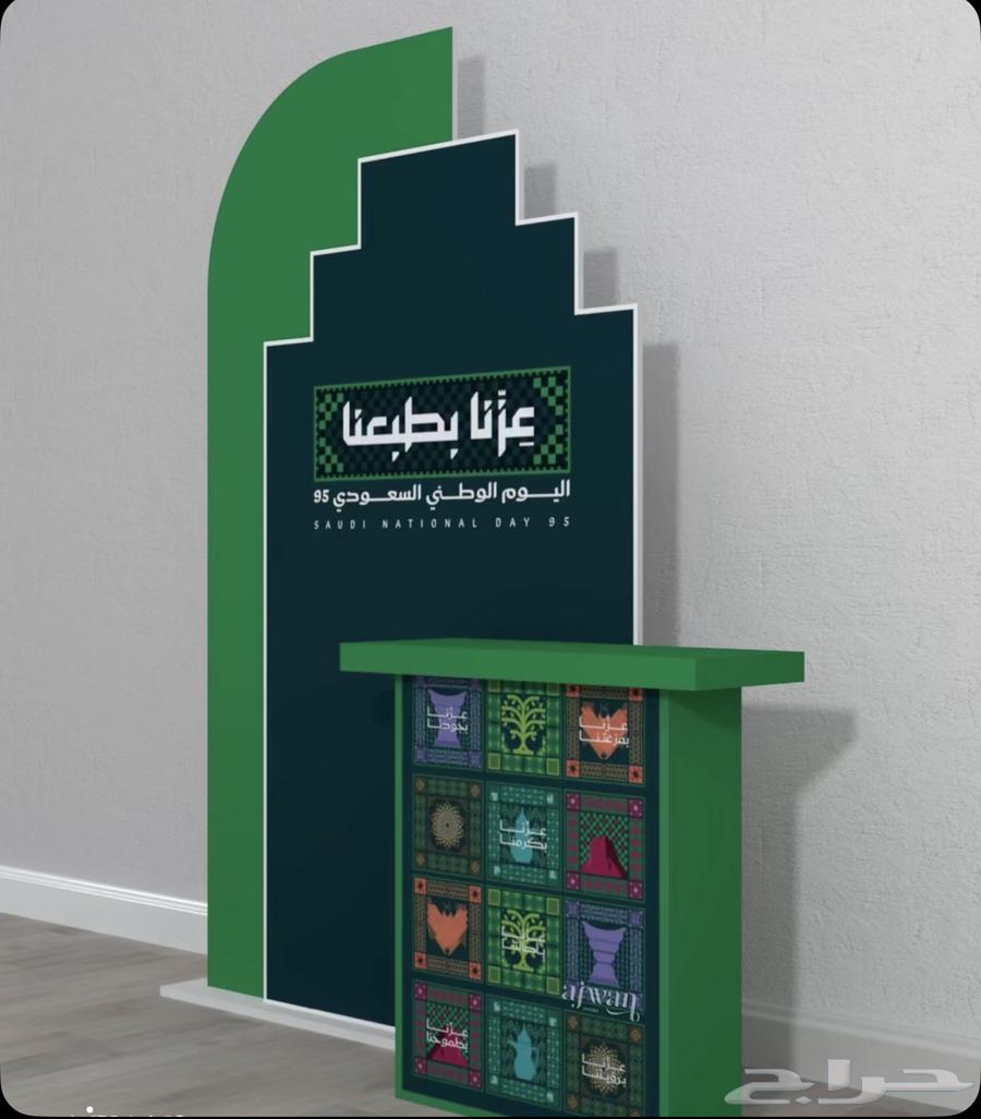 استاند اليوم الوطني ايجار64573151029505111