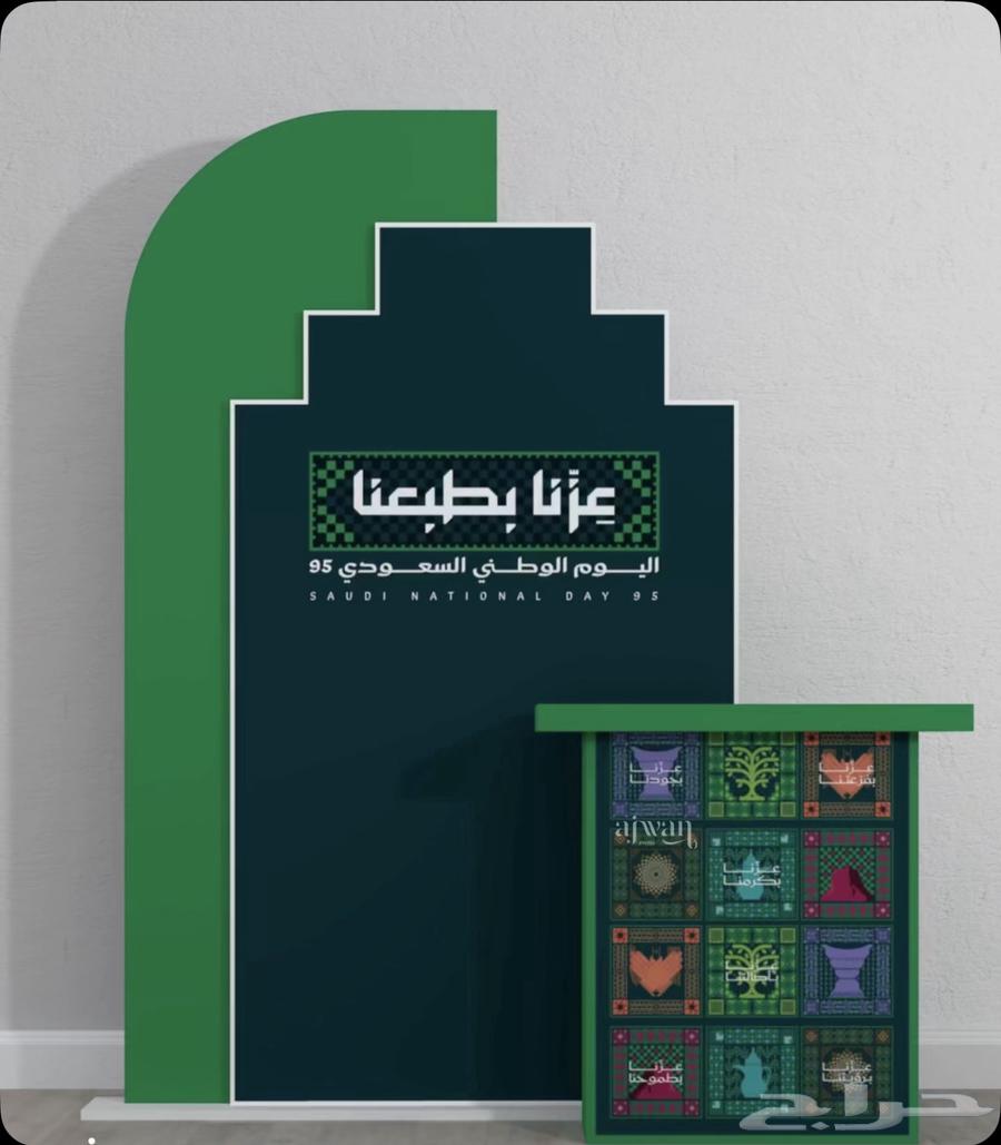 استاند اليوم الوطني ايجار64573151029505110