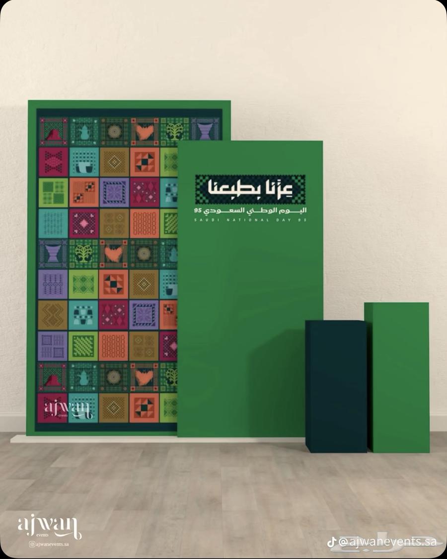 استاند اليوم الوطني ايجار64573151029505113