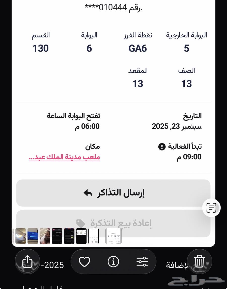 Al Ahly vs Pyramids Match Ticket64573894749186110