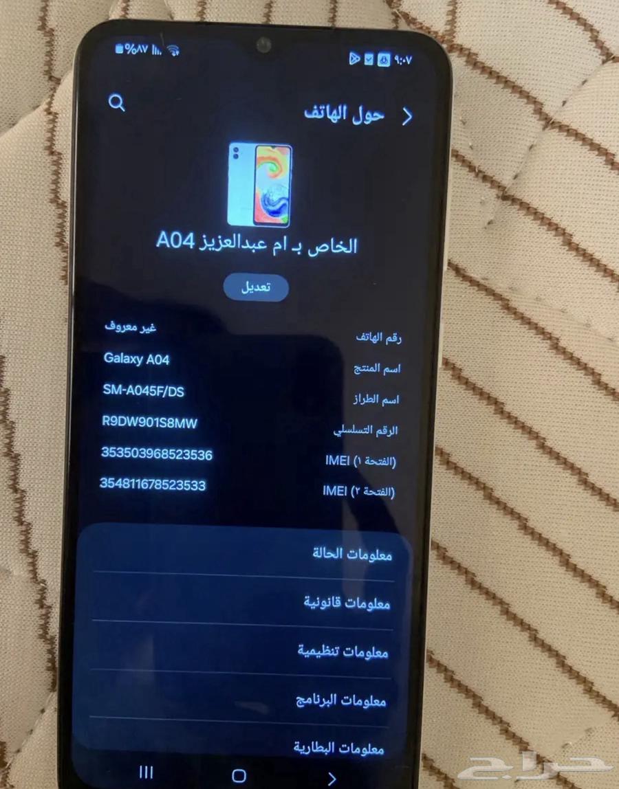 جوال جلكسي a0464574356081025114