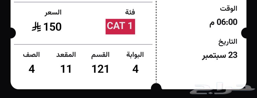Al Ahly match tickets64576841419649110