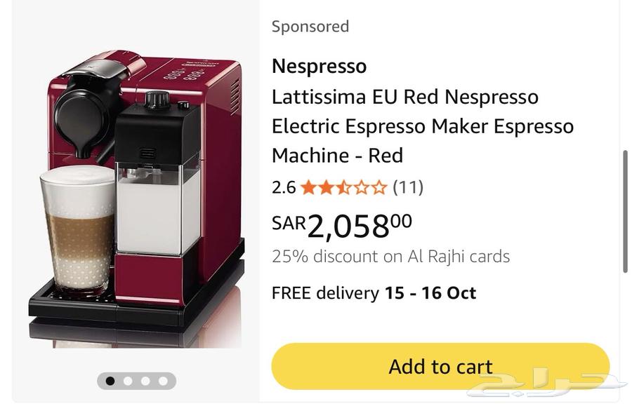 مكينة قهوة نسبريسو ديلونجي64571797053187112