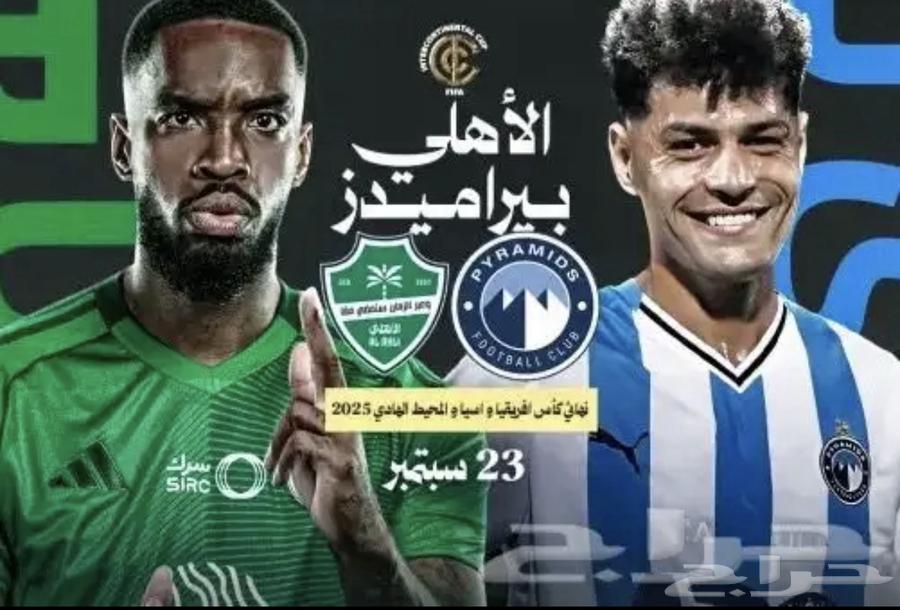 مباراة الاهلي بيراميدز64574495302659110