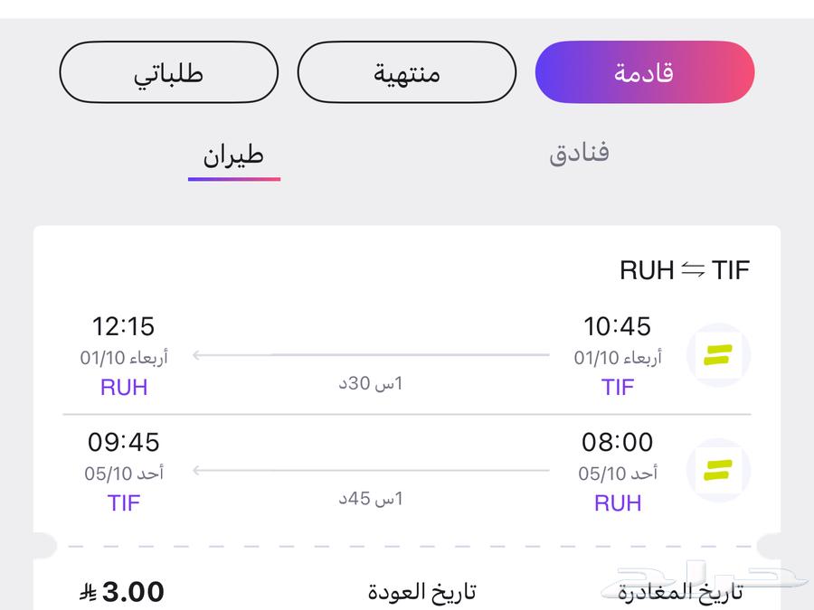 تذاكر طيران للبيع بقل سعر64572466607747110