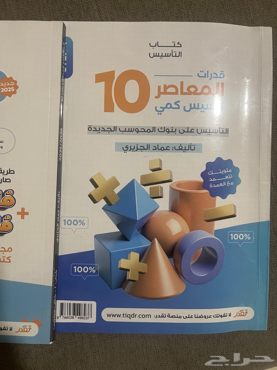 ملف الثلاث كتب المعاصر1064576451006210110