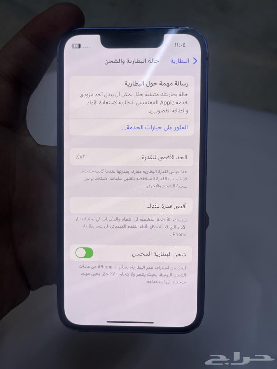 ايفون 13 مني64578813818627110