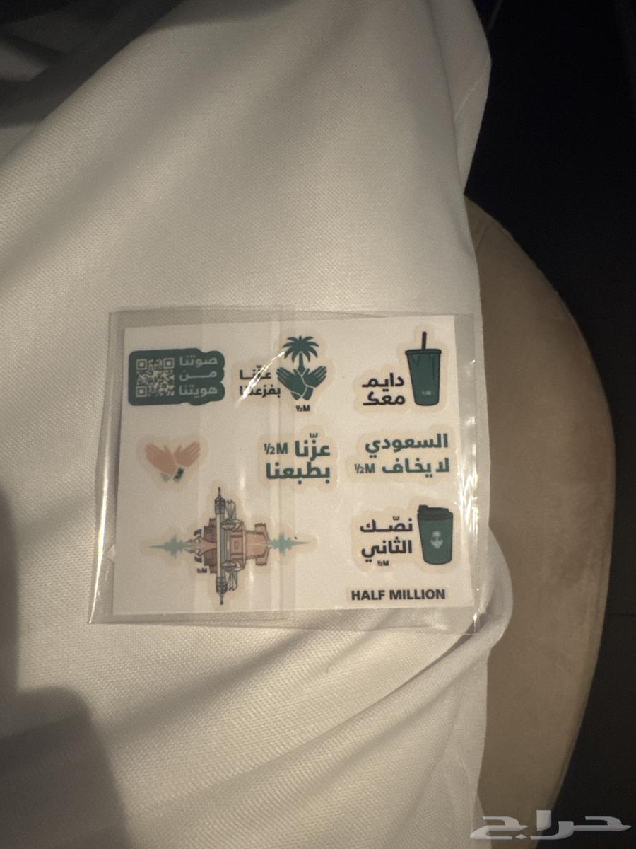 ملصقات هاف مليون اصليه64572299631617111