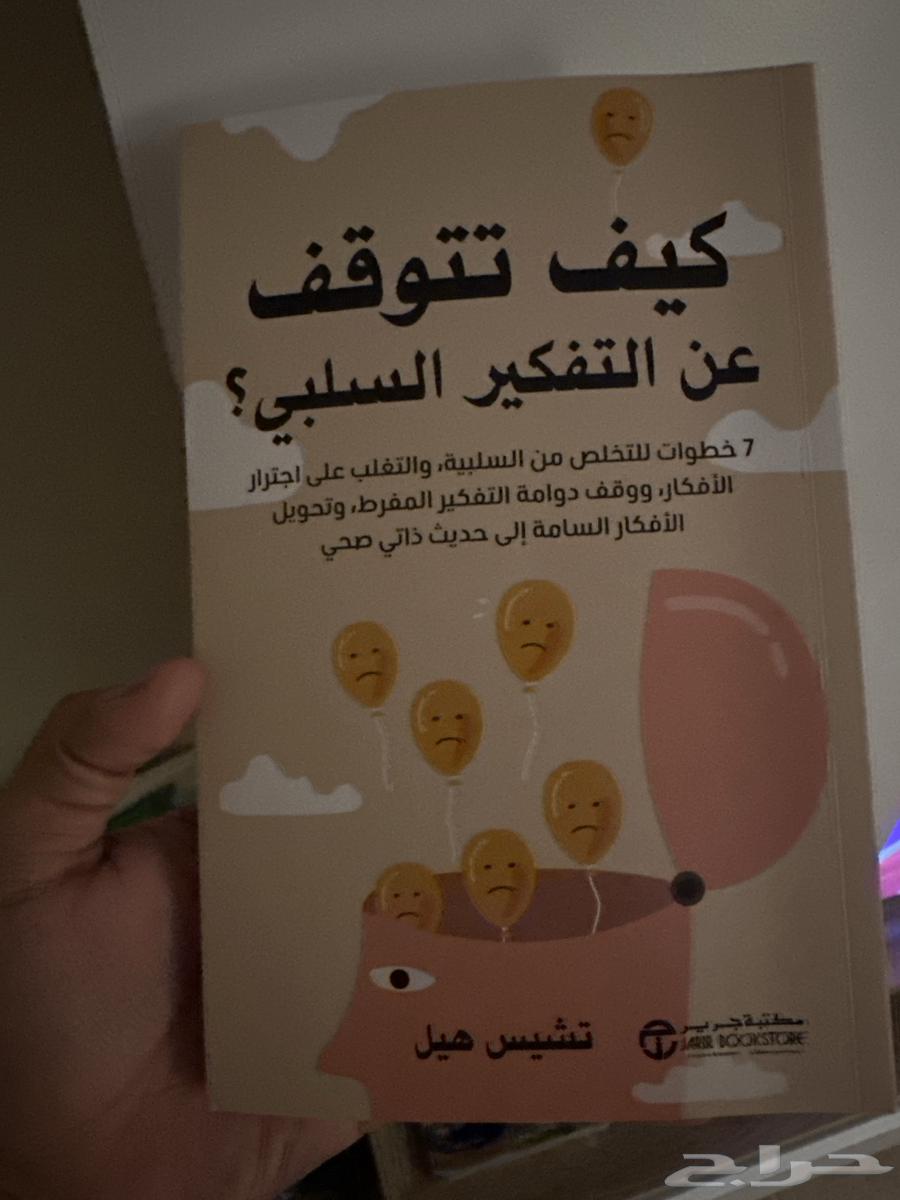 كتاب للبدل بكتاب اخر64579074312195110