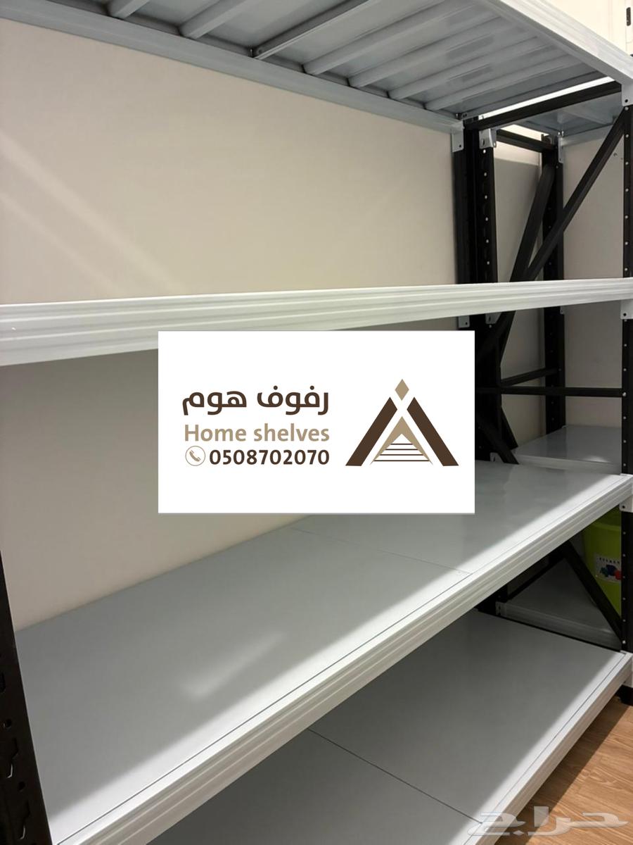 مؤسسة رفوف هوم -رفوف مستودعات64578173015554114