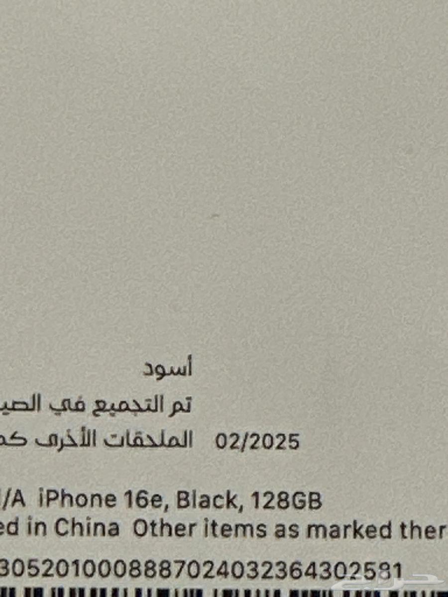 iPhone 16 E64575726078081112