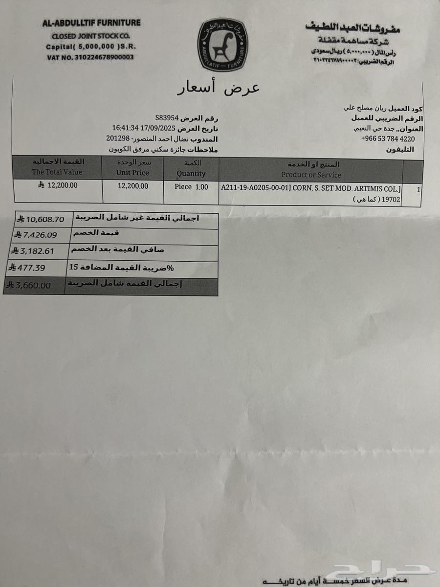 كنب جديد من معرض مفروشات عبداللطيف64572215319171110