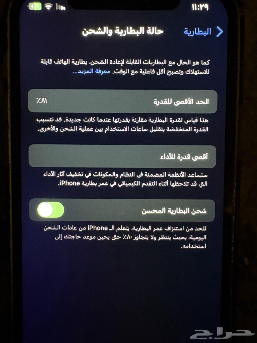 جوال ايفون64574116949506110