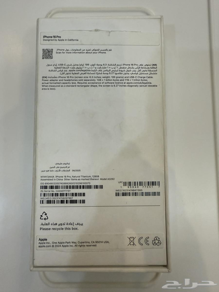 للبيع آيفون برو 16 جديد استخدام مره واحده64579184374274113