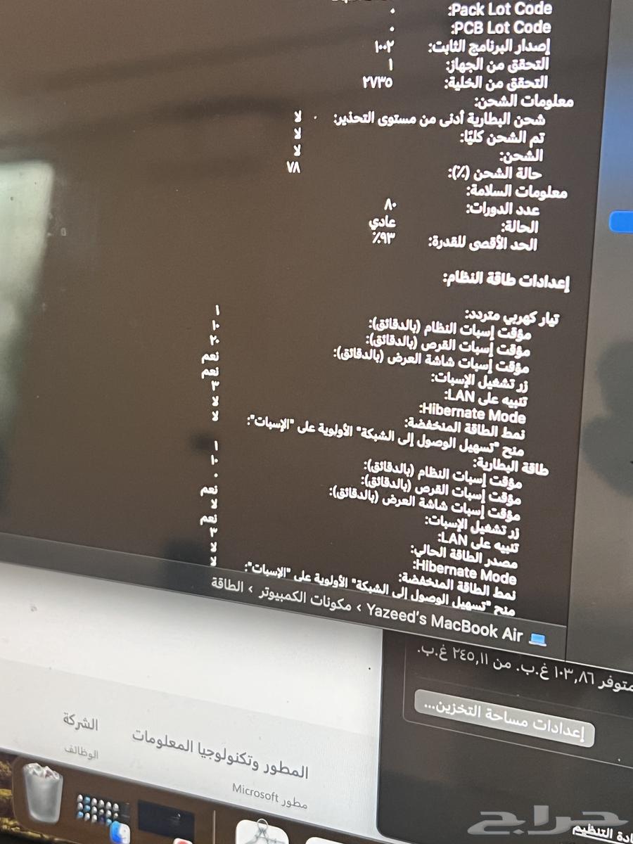 ماك بوك اير m164575794646146110