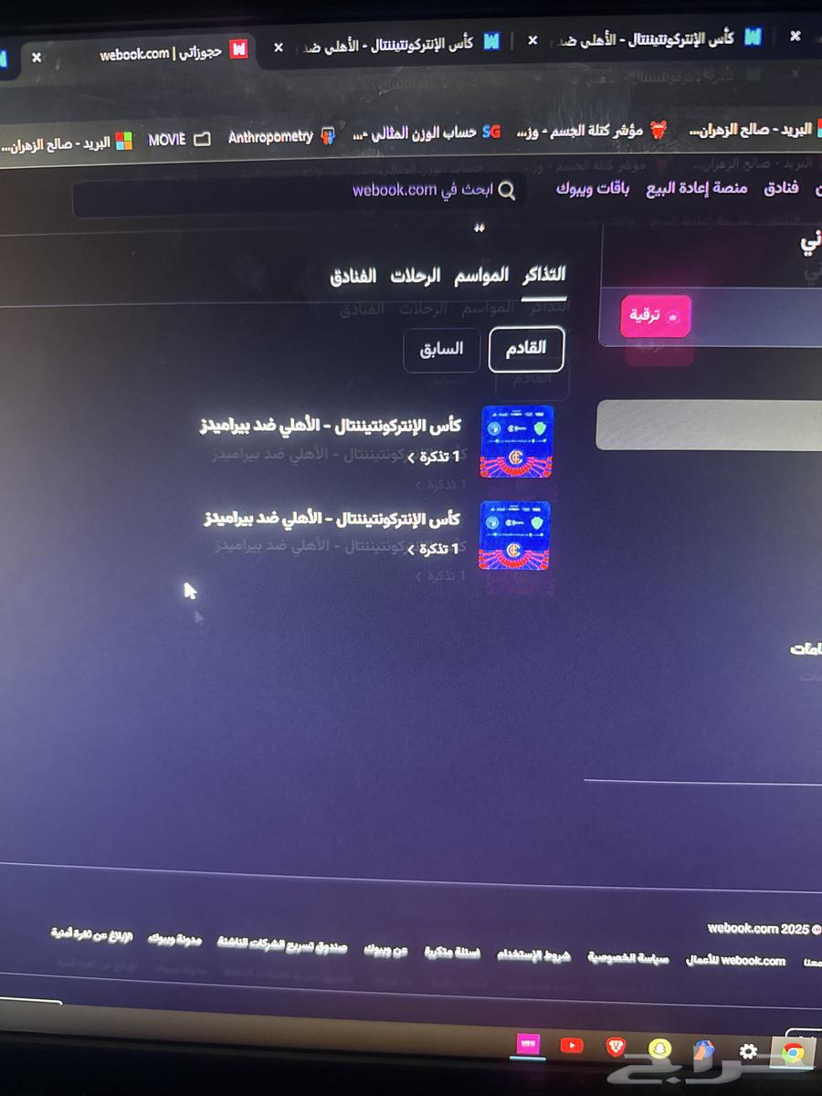 تذاكر مباراة النهائي الأهلي وبيراميدز رابطة 25064572509130370110