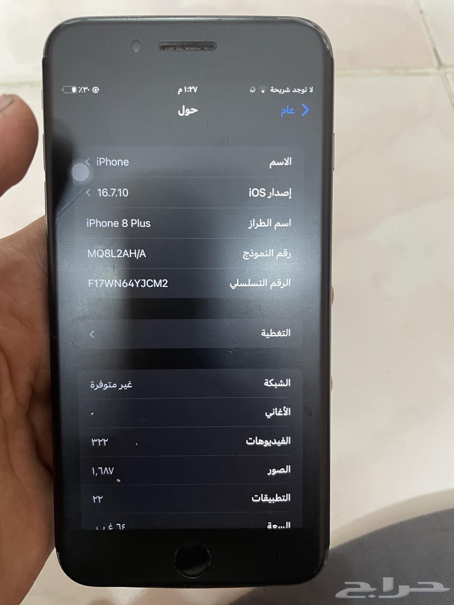 للبيع iPhone 8 بلاس64577712797569113