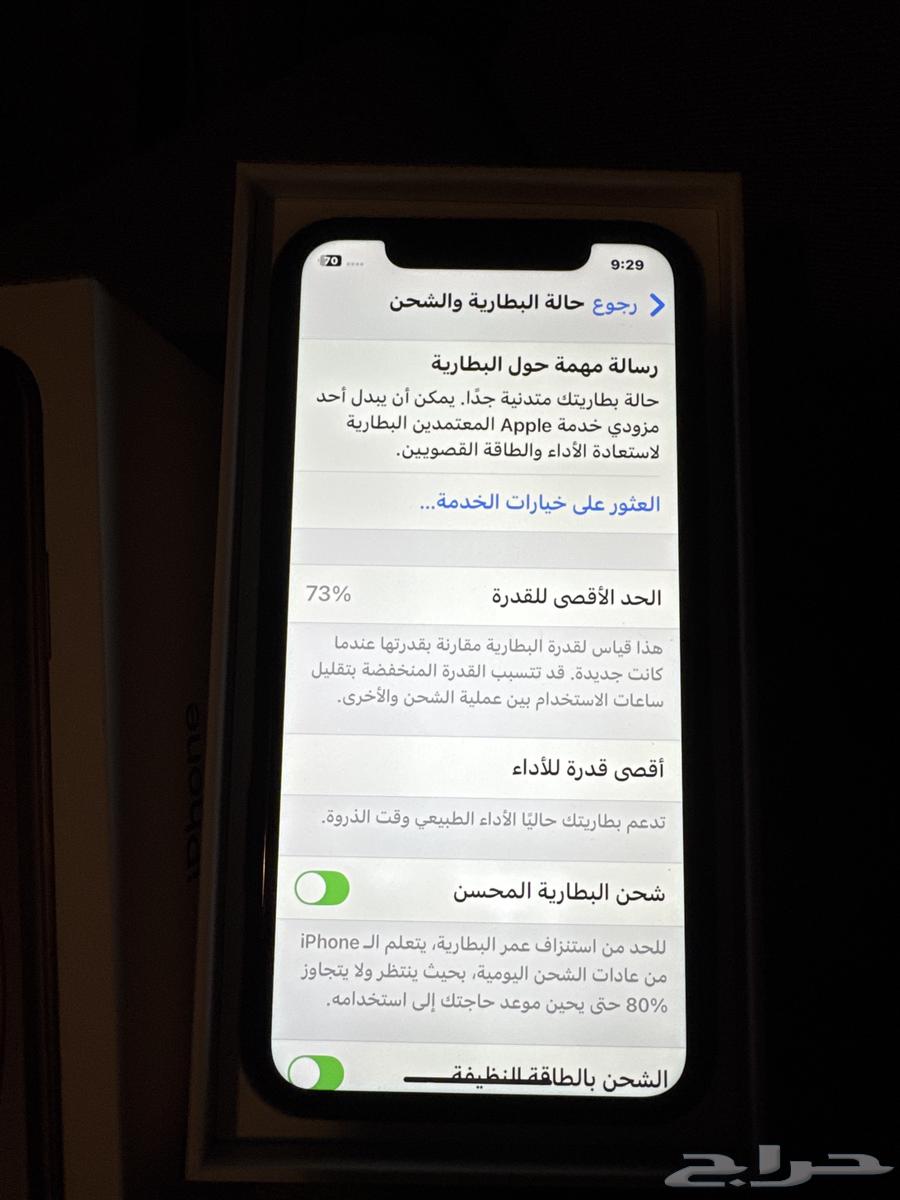 IPHONE XR أيفون اكس آر64578951080835112