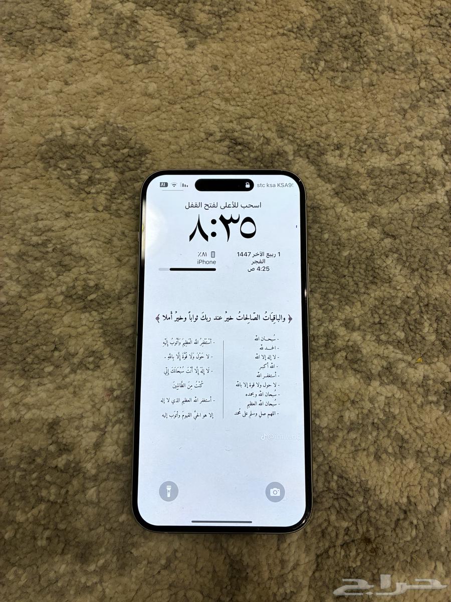 جوال آيفون بلس ميتين64578577795331110