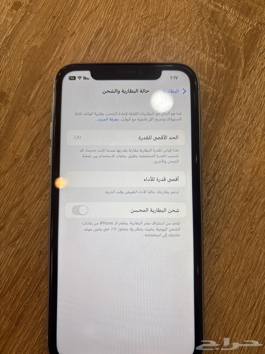 ايفونXR(تم بيعه الله يبارك للبايع والمشتري)64574846041601112