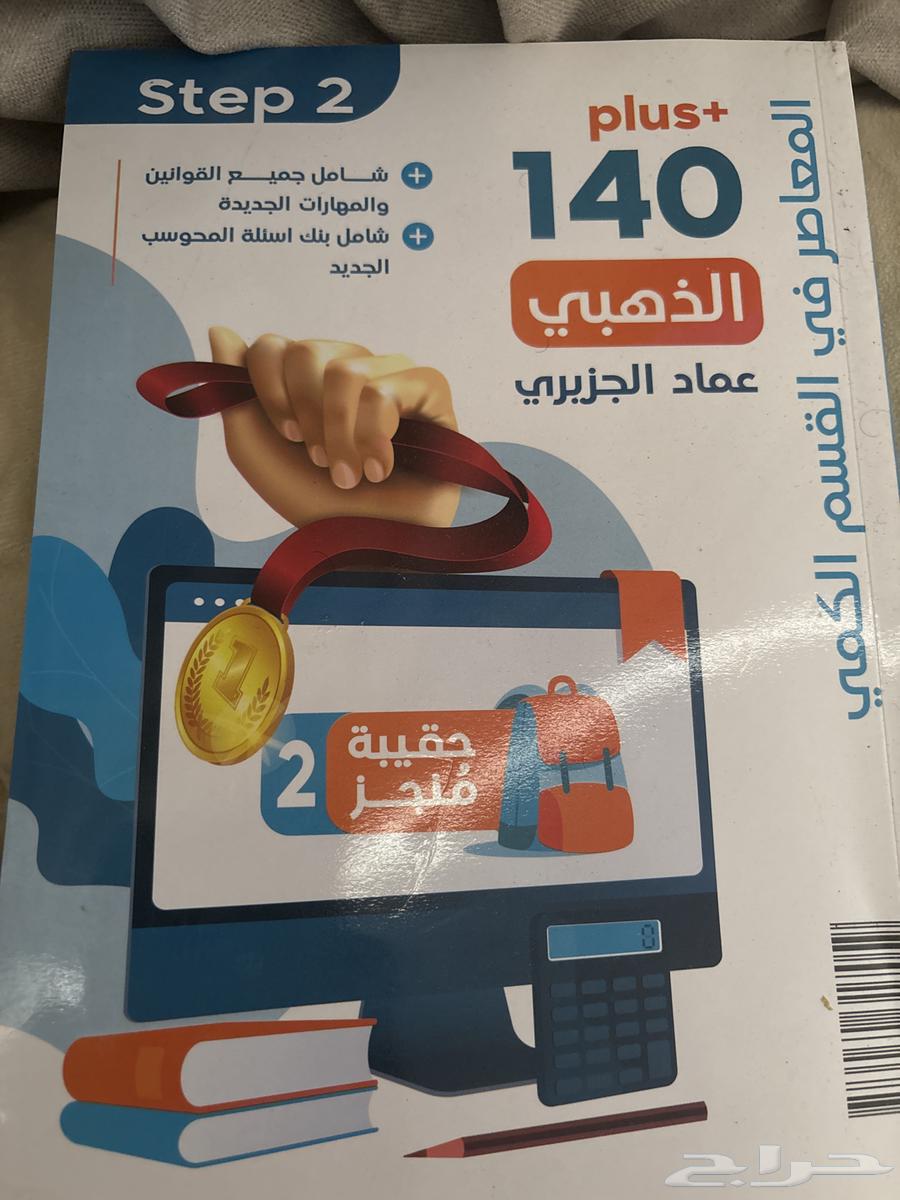 كتاب المعاصر 8 جديد64573922385154111