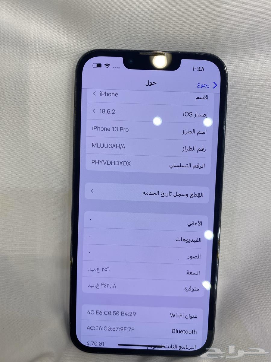 آيفون 13 برو64578633221505111