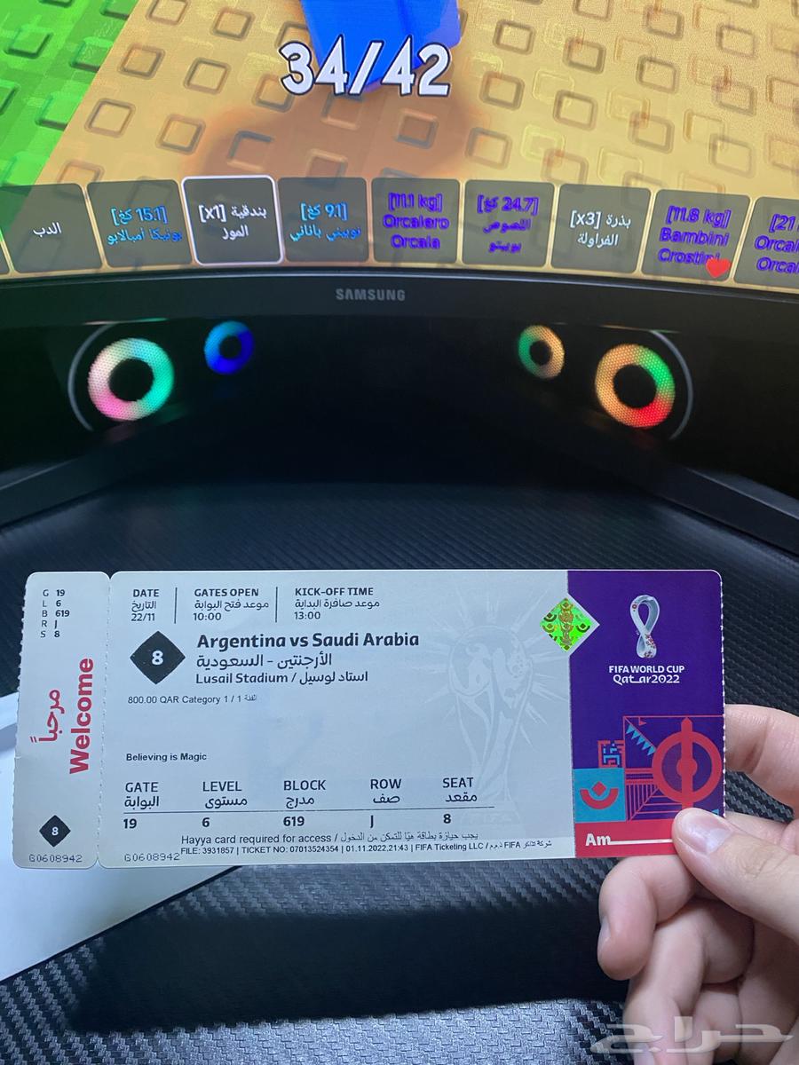 تذكرة السعودية ضد الارجنتين (كاس عالم قطر 2022)  جديدة64578145018881110