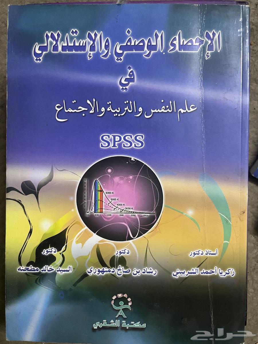 كتب علم النفس جامعة الملك عبد العزيز64579358002691110