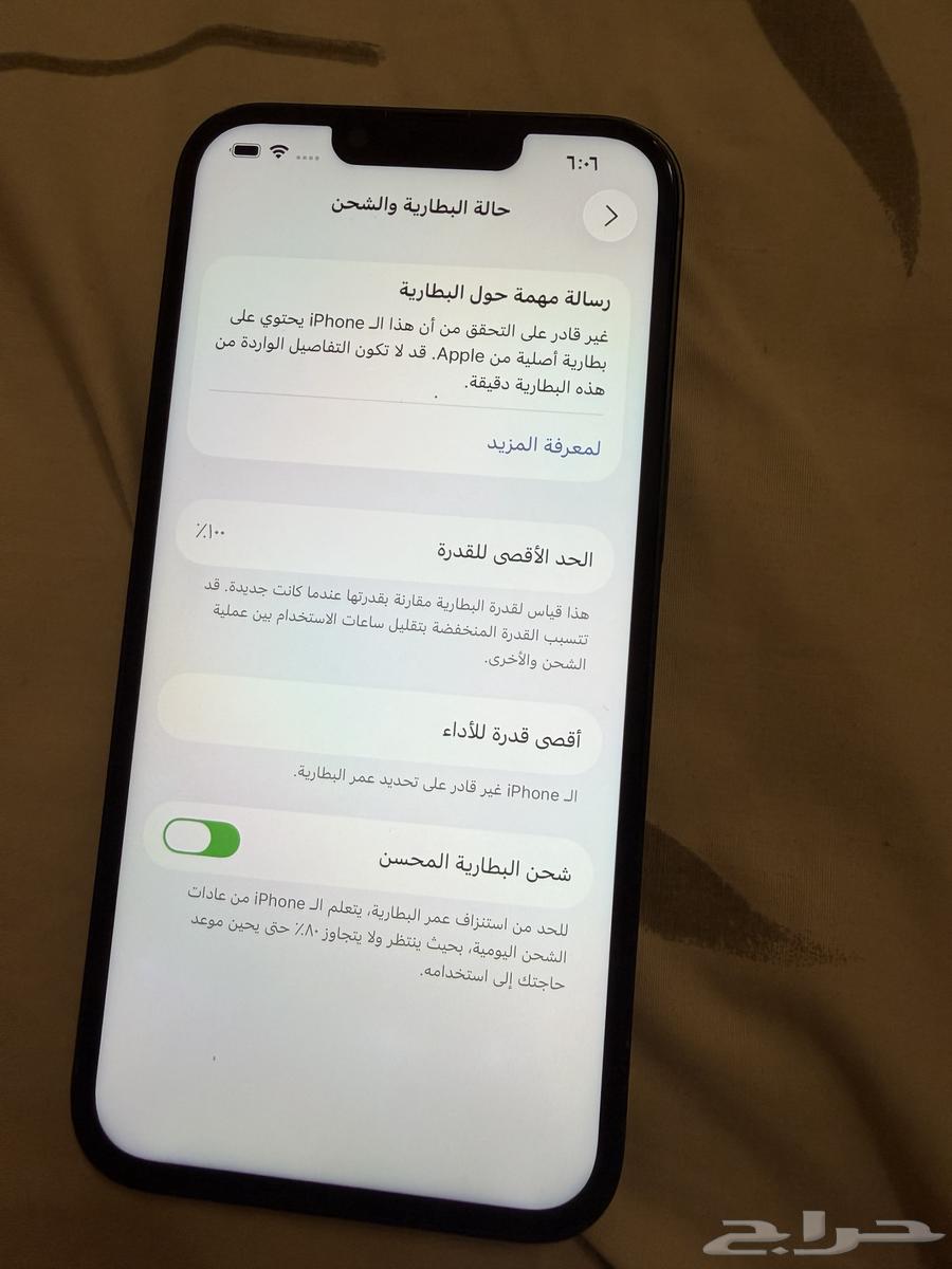ايفون 13 اخضر 128 جيجا ( العادي )64576450869121113