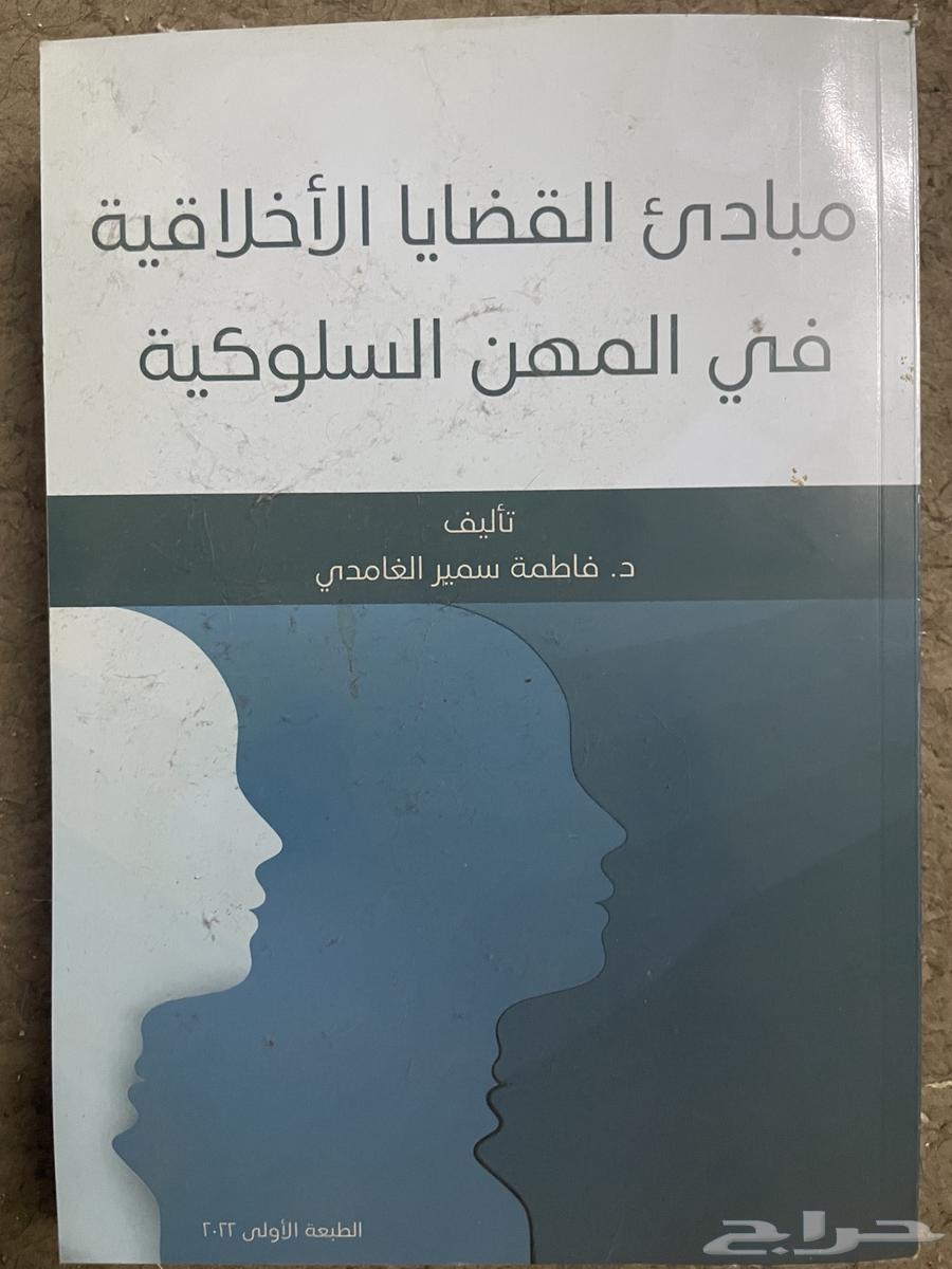 كتب علم النفس جامعة الملك عبد العزيز64579358002691111