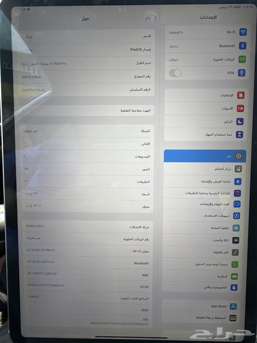 أيباد برو الجيل الرابع64574467444994110