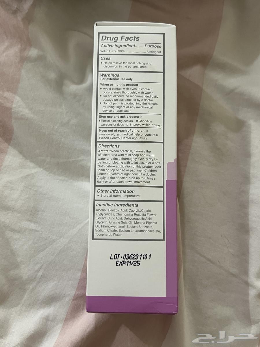 فريدا موم رغوه شفاء64577359859585111