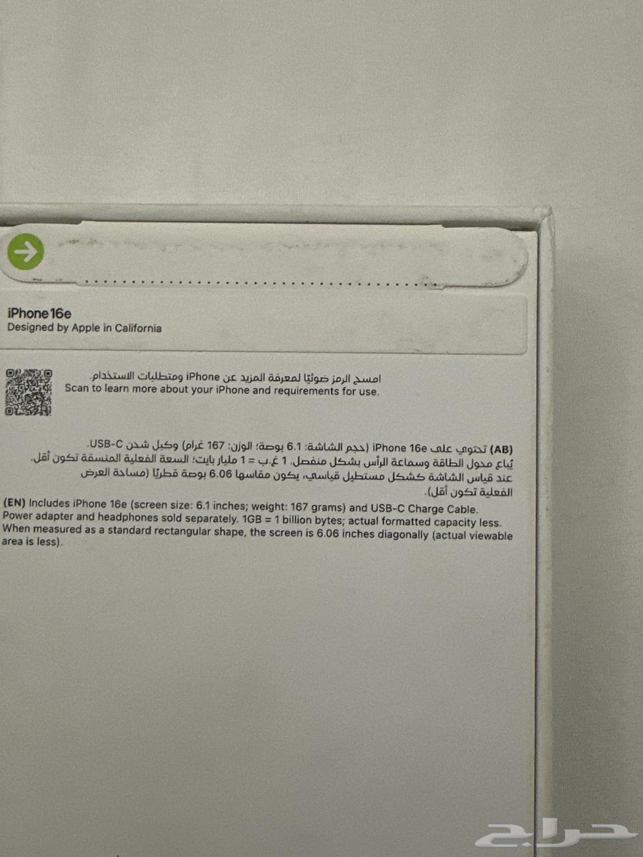 iPhone 16 E64575726078081111