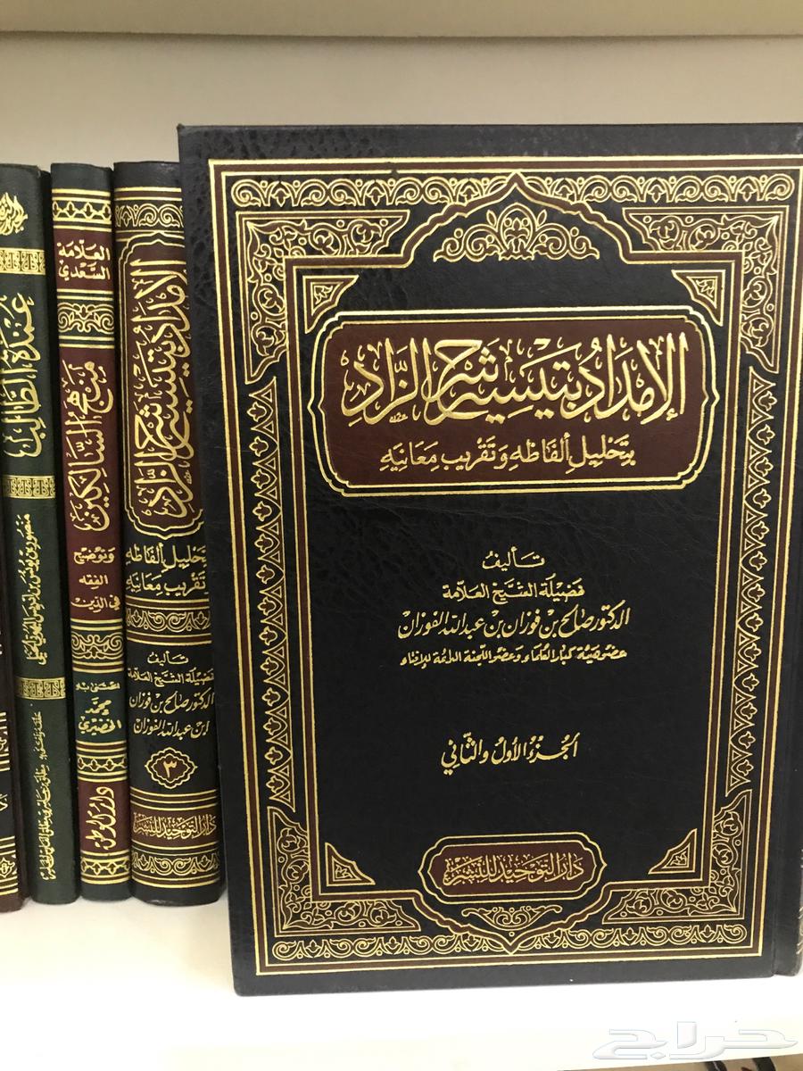 Al-Irshad Bi-Taysir Sharh al-Zad by Al-Fawzan (New)64575210093441110