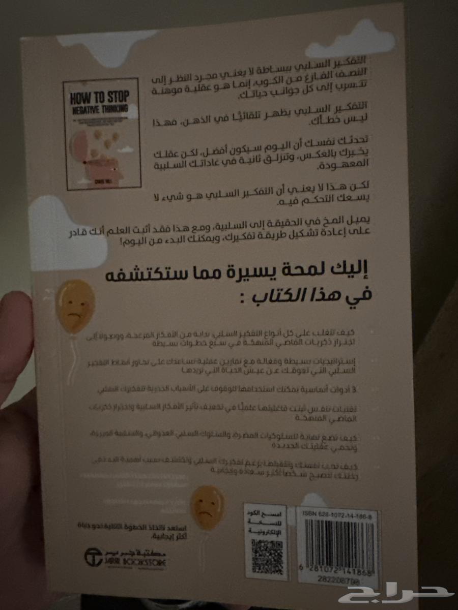 كتاب للبدل بكتاب اخر64579074312195111